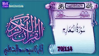 70 Surah Al Maarij By Syad Sadaqat Ali