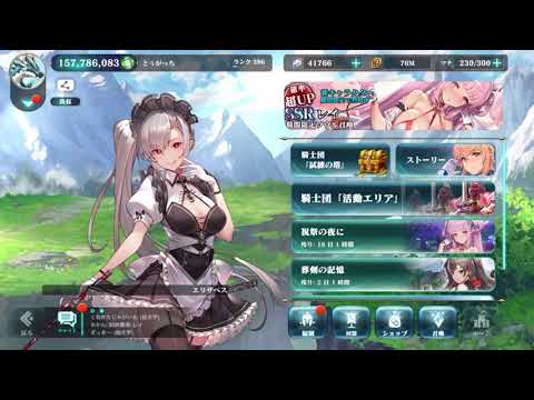 [エバーテイル]  ガチャ動画　水着レイ