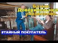 Выбираем банк. Доверительное управление / Константин Акимов и Максим Карабак / Studio Sales