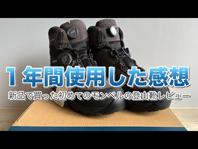 mont bell - 【mont-bell】アルパインクルーザー800 BOA フィットシステム アルパインクルーザー800 BOA Men's | Montbell Japan