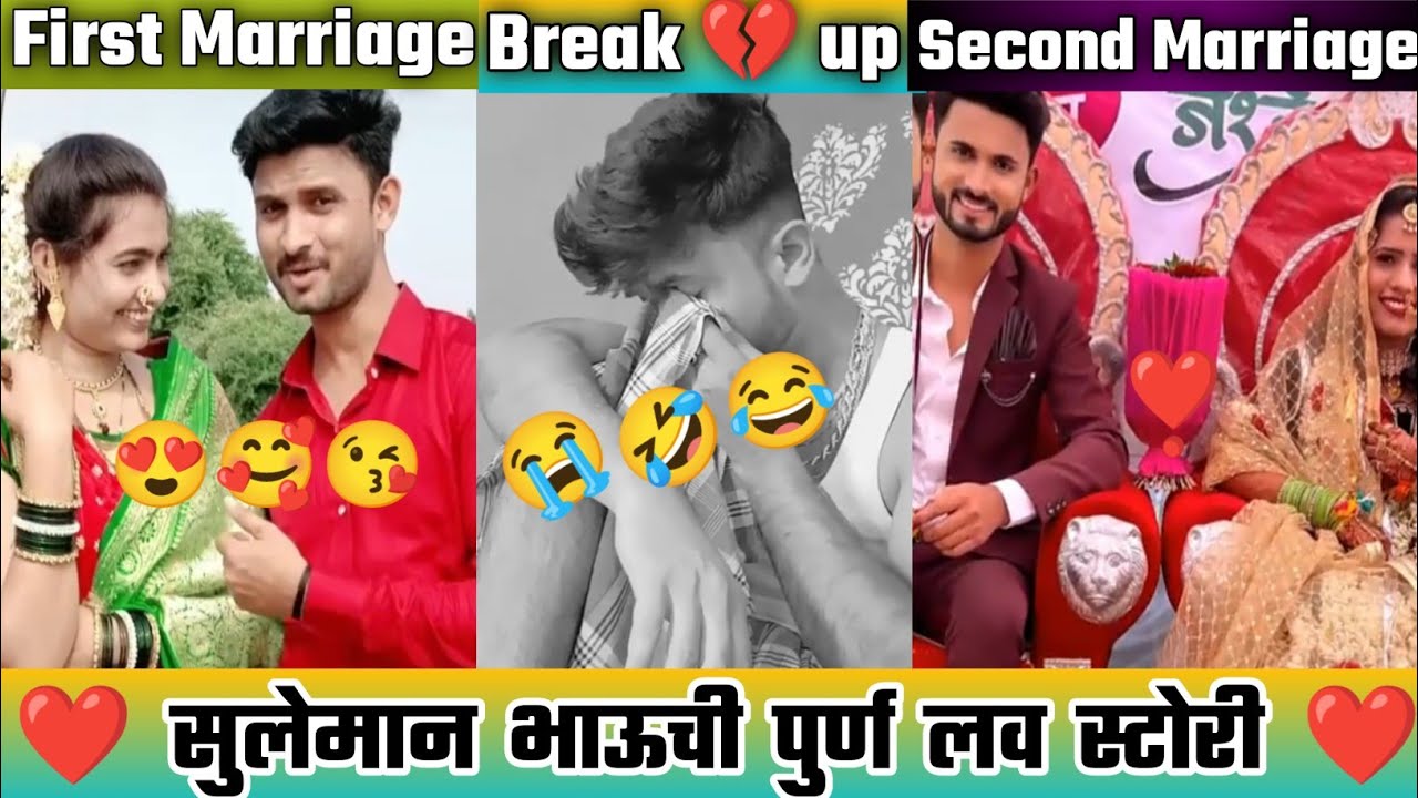 सुलेमान पठाणची पुर्ण लव स्टोरी । सुलेमान पठाण इन्स्टा रिल ।