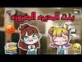 فيلم بنت المديره المغروره قصص افاتار ورلد  