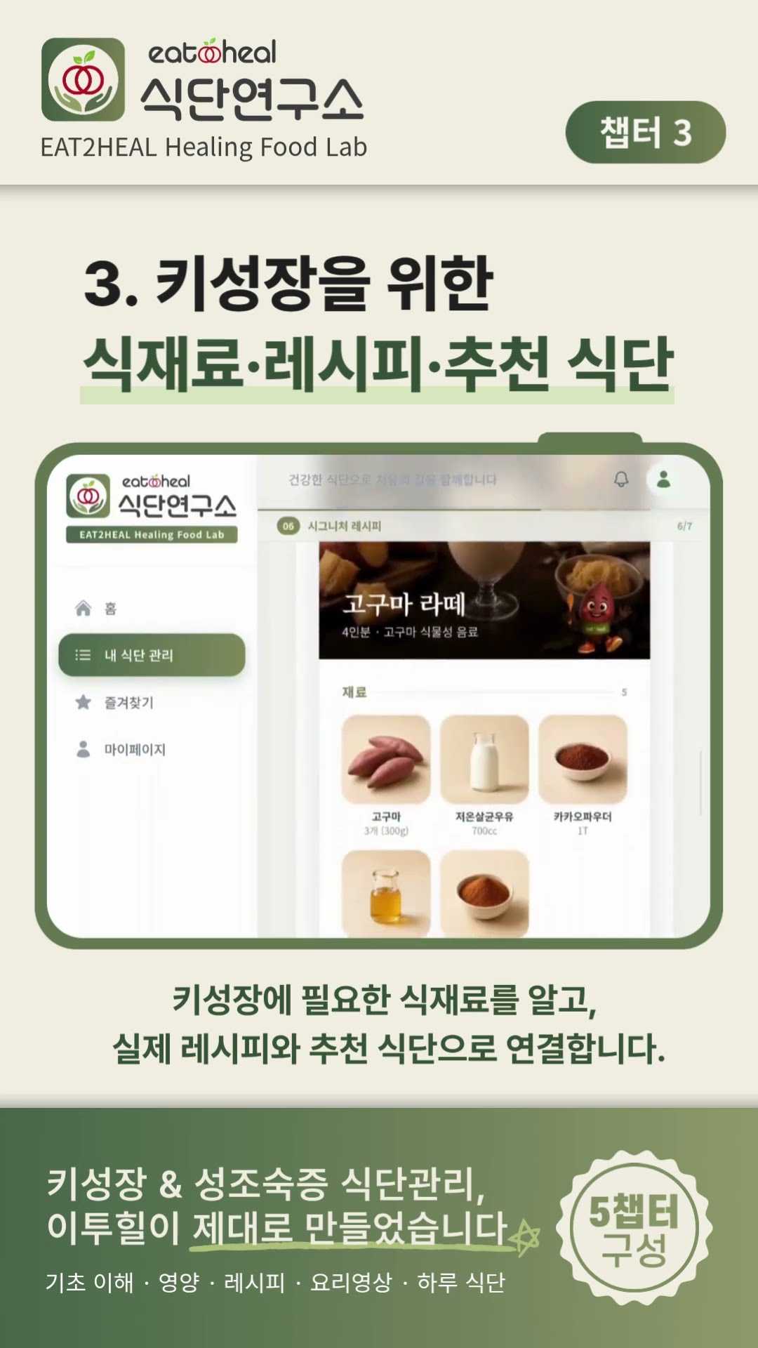 키성장 & 성조숙증 카테고리 소개 영상