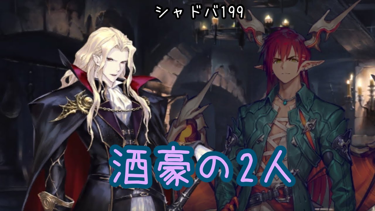 Shadowverse シャドウバース シャドバ 199 メインストーリー暗黒世界編ドラーク1 Youtube