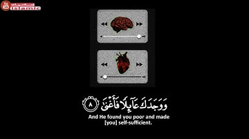 سورة الضحى القارئ رعد الكردي تلاوة جميلة ورائعة تريح قلبك من الدنيا😌