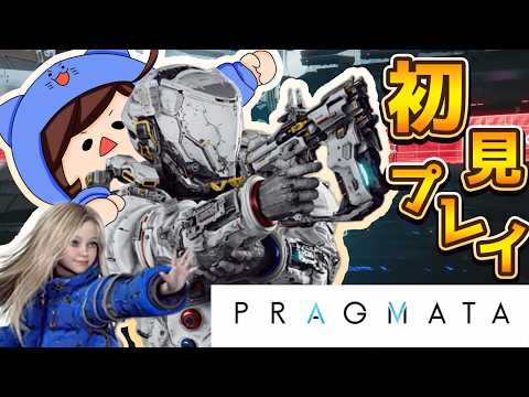 【#3 】テラドーム編終盤…？〇〇〇を救出するぞー！(*'▽')※ネタバレ注意【PRAGMATA(プラグマタ)/陽向ゆき/声優Vtuber】