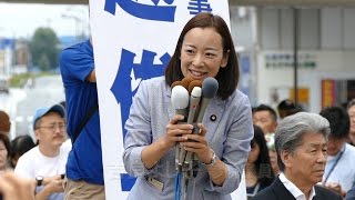 都知事選 鳥越俊太郎候補応援/吉良よし子参院議員 吉良佳子 検索動画14 都知事選 鳥越俊太郎候補応援/吉良よし子参院議員 吉良佳子 検索動画 14
