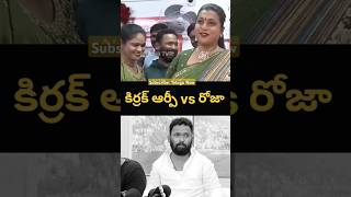 Kiraak Rp About Roja