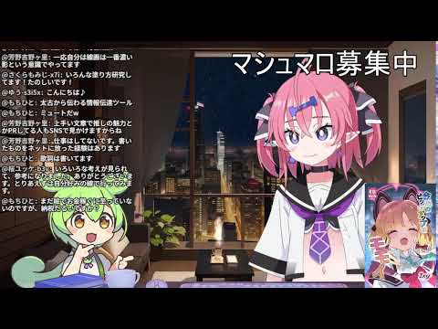 打合せまでプチ仕事【作業配信】 video thumb