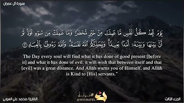 سورة آل عمران 28 - 37 |  Āl-‘Imrān