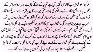 SOFT ROMANTIC NOVEL"تیرے ہونے کا سکوں"||ROMANTIC HERO BASED STORY BY MUSKAN DAILY NOVELS  screenshot 4
