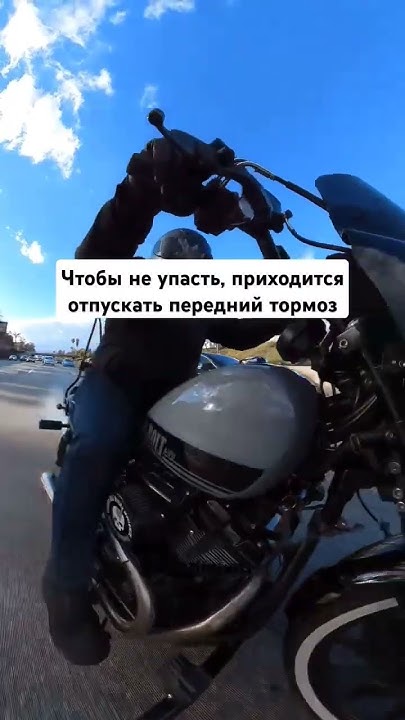 Экстренное торможение на мотоцикле. Блокировка заднего колеса # ...