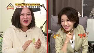 정답 몰아받기 하는 예진누님! 장훈이 딱 기다려~ [옥탑방의 문제아들] 20190506