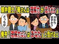【2ch修羅場スレ】嫁弁護士「俺さんは理解力が低すぎる」→俺弁「理解力なしはあなた」と告げると
