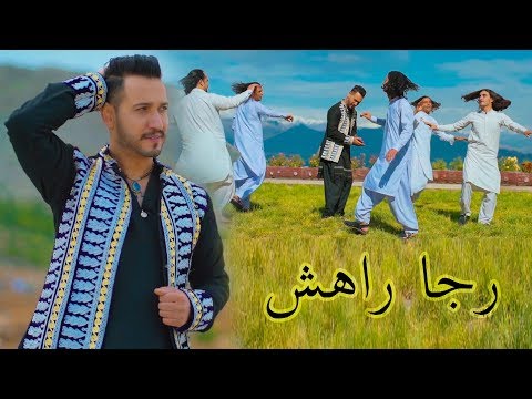        رجا راهش بازوبند اتن
