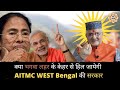 #Modi-#MamataBanerjee में से कौन जीतेगा  West Bengal- Shri #SantBetra #Ashoka जी की बड़ी भविष्यवाणी