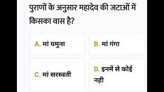 Hindu mythology Question series