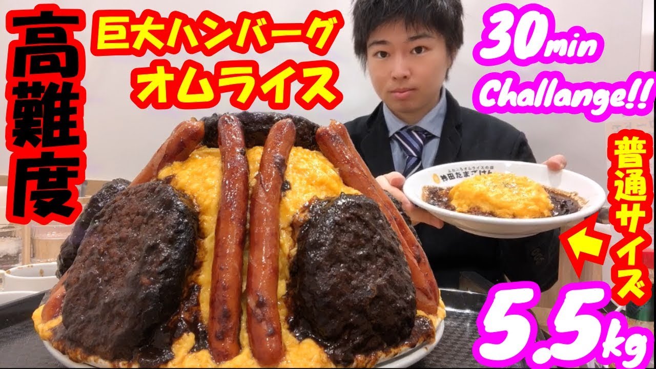 【死闘大食い】肉乗せ巨大オムライスの大食いチャレンジにトッピングマシしまくったら、5.5キロになってヤバすぎた【たまごけん】【チーズ】【デカ盛り】大胃王 ChallengeMenu BigEater