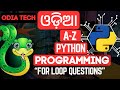 Python For Loop Fundamental Questions Explained in Odia || Odia Tech | Beginner Guide