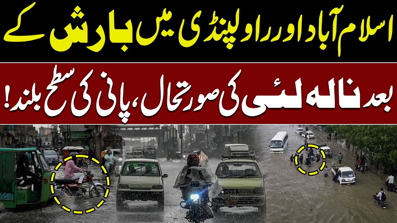 Rainfall in Islamabad & Rawalpindi: Water Level Rises in Nullah Lai