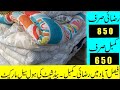 Cheapest Blanket Shop | Bedsheets | Jaheez Package | Online Shopping | Razai Wholesale Markets