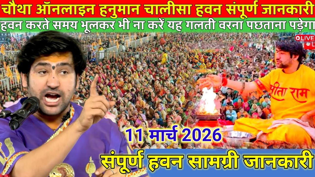 दिव्या दरबार लाइव 11 मार्च 2026 l Divya Darbar bageshwer dham sarkar #divyadarwarlive 