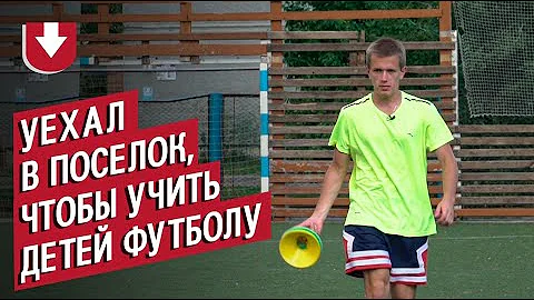 Сколько зарабатывает детский Тренер по футболу?