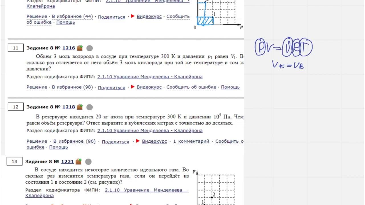 Задачи егэ физика. 8 задание егэ по физике. Электродинамика егэ физика. 8 задание егэ по физике. Математика профиль для 8 номера функции.