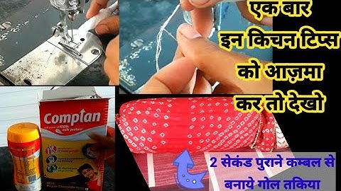 पुरानी चीजों से बनाये बहुत सुन्दर और महंगी आइटम | kitchentips | kitchenhack | money saving tip reuse
