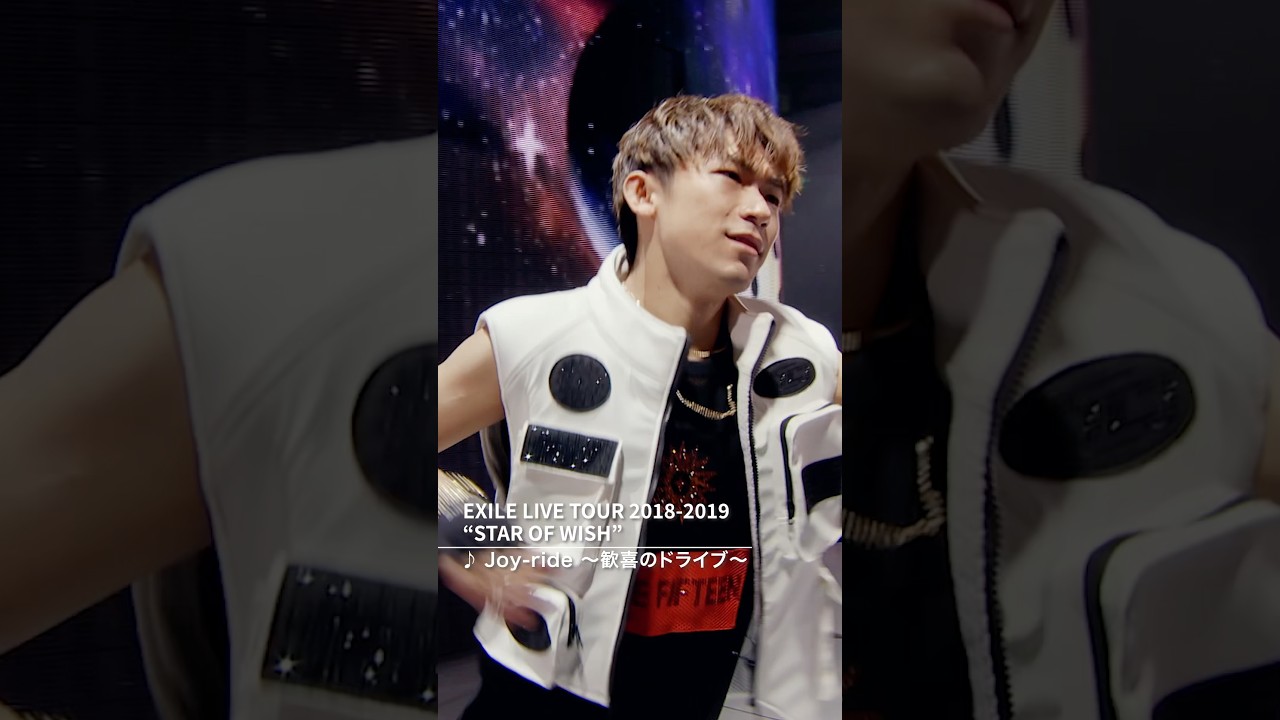 EXILE/ #Joy_ride 〜歓喜のドライブ〜 （EXILE LIVE TOUR 2018-2019