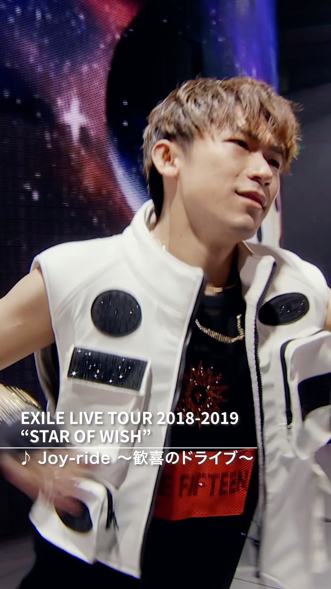 EXILE/ #Joy_ride 〜歓喜のドライブ〜 （EXILE LIVE TOUR 2018-2019