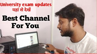 यूनिवर्सिटी एग्जाम अपडेट्स  कहां से देखें || Best Channel For University Exam Updates, BA Exam Date