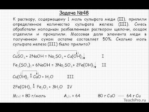 363  Неорганическая химия  Общие свойства металлов  Металлы  Задача №48