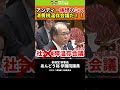 消費税温存会議 #いまこそ政策大転換 #消費税は廃止一択 #消費税は賃上げ妨害税