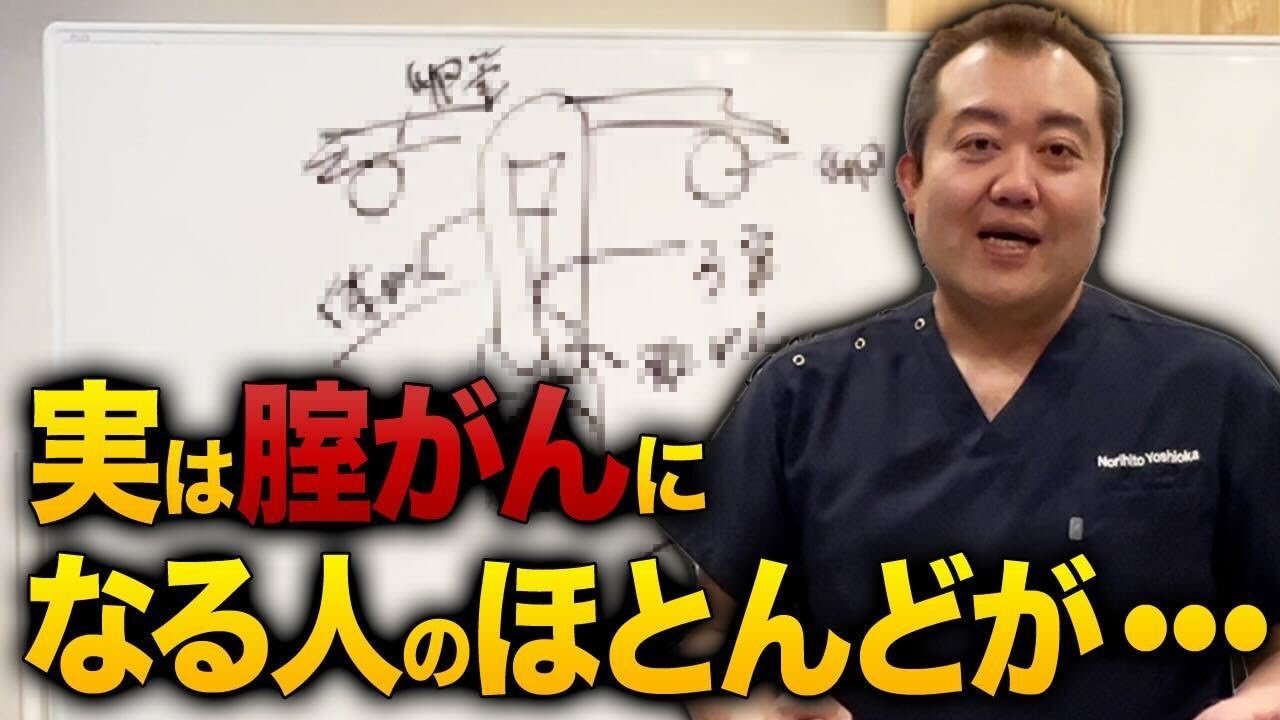 【見逃し厳禁】腟がんを患う人の共通点とは？