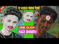 Face Smooth Just One Click Autodesk Skechbook | Hairstyles editing Oil Paint Photo Editing ||