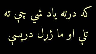 Pashto shayri پښتو شعرونه 💔 باران 💔 WhatsApp status