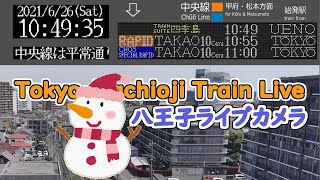 東京八王子ライブカメラ  Hachioji, Tokyo | Rail Live Camera 雪情報自動更新