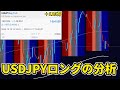 【リアルトレード】USDJPYロング +110