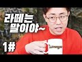 [만만] 추억의 리니지 썰방송 1부 PK의 역사