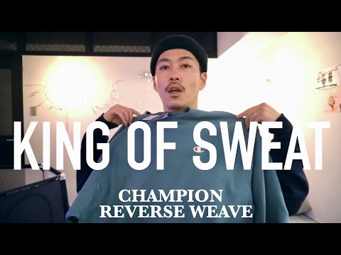 【Champion】チャンピオンのリバースウィーブ紹介と年末のご挨拶 【ストリート ファッション】【30代 メンズファッション】