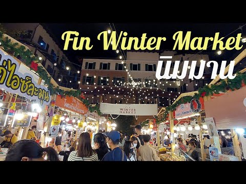 ร้าน อาหาร ใน นิมมาน  Update New  พุงกางที่ Fin Winter Market ตลาดนิมมาน ล่าสุด Dec 25,2021#nimman #chiangmai