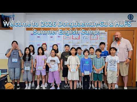 동대문구-한국외대 2026년 여름방학 원어민 영어체험교실 초등반 동영상