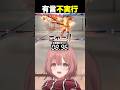 【スト6】気をつけられない甘結もか【 ぶいすぽっ！ / 切り抜き/甘結もか/スト6 】#ぶいすぽ #甘結もか#雑談 #vtuber #スト6