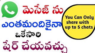 whatsapp send message all contacts telugu 2019 | Gowtham