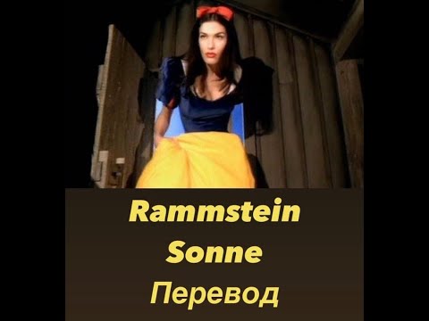Rammstein - Sonne,