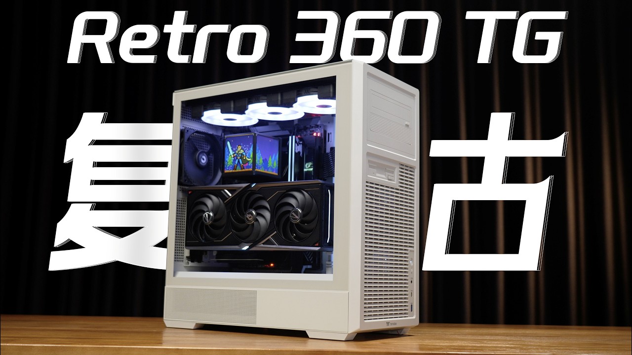 Vỏ Case Thermaltake Retro 360 TG Mid Tower