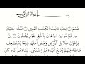 سورة القصص مكتوبة كاملة بالخط العثماني بدون صوت