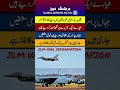 #airforce #airshow #army #pakarmy #pakistan #dubai #minecraft #pakistanzindab #military #india
