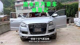 泡水百万豪车修复记。泡水车翻新连续剧节目又来了#老车翻新 #泡水百万豪车翻新记